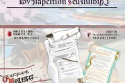 日本补贴申请表，从填写到获批的全面指南