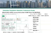 深圳疫情设备补贴申请指南，政策解读、流程与注意事项