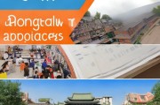 东国大学申请全攻略，从准备到录取的详细流程
