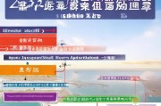 舟山2024年就地过年补贴申请指南，政策解读、流程详解与注意事项