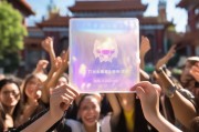 清华透卡，让你的大学时光更精彩！