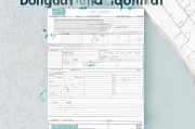 东莞补贴申请表格全攻略，从填写到领取，一篇搞定