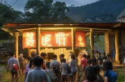 村上教育补贴申请，照亮求学路，助力乡村未来