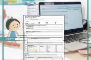 福田区社保补贴申请表全攻略，从填写到领取，一篇搞定
