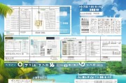 海南补贴申请全攻略，从准备到撰写，掌握这些要点让申请成功率倍增