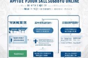安徽技能补贴网上申请全攻略，流程、条件与注意事项