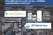 境外参展补贴申请全攻略，从政策解读到实操流程，助力企业出海抢订单