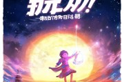 开启人生新章，奥拉星称号制来了！