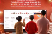 京东春晚券领取指南