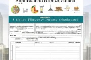 南京稳岗补贴申请表填写指南，从政策解读到实操全流程