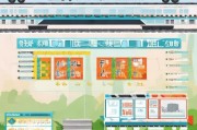 火车补贴申请全攻略，从条件到流程，助你轻松申领