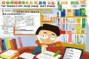 肇庆助学补贴申请全攻略，助力学子圆梦校园，政策详解与申请指南