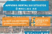 福田区租房补贴申请全攻略，条件、流程、材料及注意事项