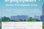 南京市租房补贴申请表填写指南与全流程解析