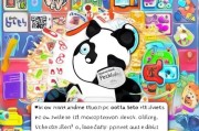 熊猫贴纸，你必须知道的购买方式和领取永久贴纸的技巧