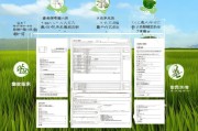 水稻养殖补贴申请表填写指南与政策解读