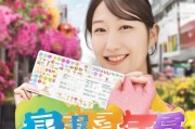 稚优泉优惠卷，让生活更美好！