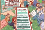 昆明廉租房申请全流程解析