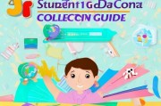 学生1G流量券领取指南来了！