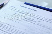 学生补贴申请书，书写规范、申请要点与注意事项