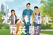 天津生育津贴，又一助力生育的福利