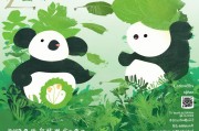疫情绿色熊猫贴怎么领取？你必须知道的步骤解析