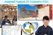 日本SGU（Super Global University）申请全攻略，从准备到成功