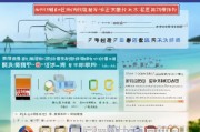 海南透析补贴申请指南，条件、流程与注意事项