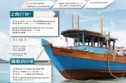 晋江渔船燃油补贴申请指南，政策解读与操作全流程