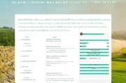 农机补贴申请官方网站全指南，便捷申领流程与注意事项