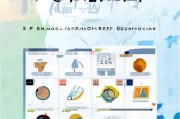 青岛创业补贴申请表全攻略，从填写到获批的实用指南