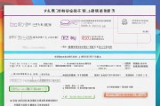 咸阳疫情补贴申请指南，政策解读、流程详解与注意事项