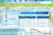 太原教师补贴申请全攻略，条件、流程、注意事项详解