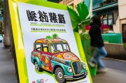 成都custom leafaxi疫苗接种指南