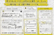 日本大学疫情补贴申请全攻略，条件、流程与注意事项