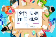 运营获客困难？这5个策略让你突破增长瓶颈！