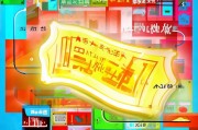 体验服申请领取券必看指南