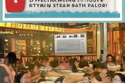 中医熏蒸馆如何精准获客？这5招让你的生意火爆起来！