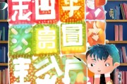 感染文字，拼音发音入门指南