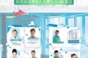 江苏异地就医备案申请流程详解，轻松搞定跨区域医疗报销