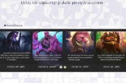 如何在LOL领取头像？详细步骤与注意事项