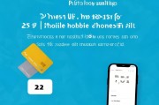 22话费办理指南