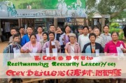 离任村干部补贴申请，政策关怀下的暖心保障与基层治理的接力赛