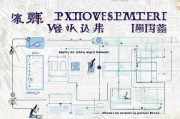 北京灵活就业申请流程指南，从准备到成功申请的全面解析