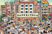 失业党！生育金来了，你得知道怎么领