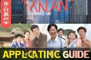 西安疫情期间政府补贴申请指南，暖心政策助力共克时艰