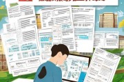 南京大学生住房补贴申请全攻略，条件、流程、材料及注意事项