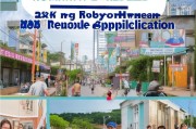 关于XX小区申请修路费补贴的报告——以民生工程为抓手，共筑居民幸福路