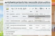临时救助申请条件及流程详解，助您快速应对生活困境