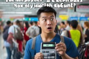 退税429元，你真的知道吗？